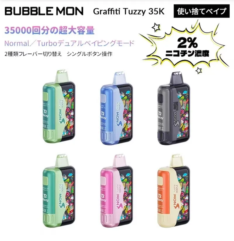 WechatIMG183 Vivivapes Official retail box packaging of Bubblemon Graffiti Tuzzy 35K Japan edition